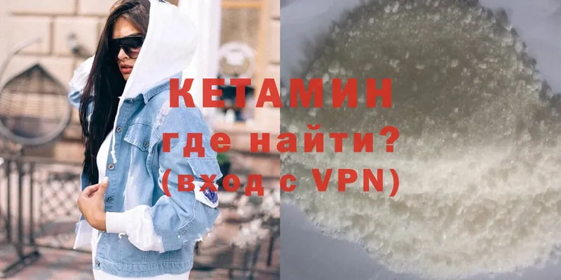 КЕТАМИН VHQ  Ливны 